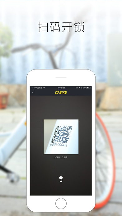 DDbikeappv1.1.1 ׿