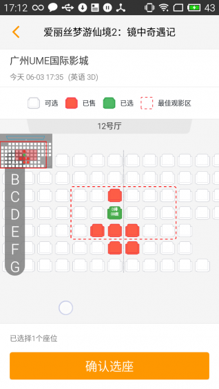 凤凰佳影手机电影票客户端下载v3.5.2 安卓版