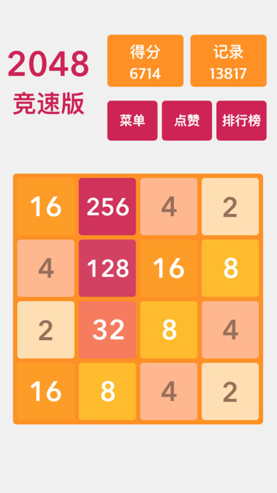 2048ٰiOSv1.0 iphone/ipad