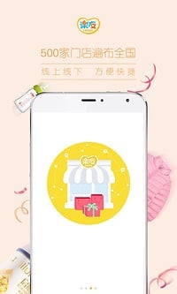 乐友-母婴商城，妈妈首选(乐友孕婴童网上商城app下载)v3.1.2 安卓版