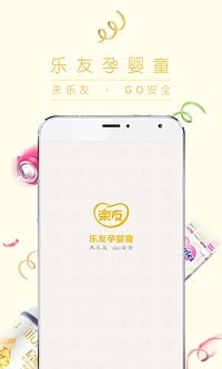 乐友-母婴商城，妈妈首选(乐友孕婴童网上商城app下载)v3.1.2 安卓版