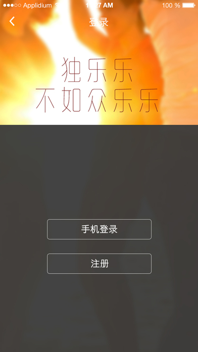 ֻliveֱiosv2.5.9 ٷ