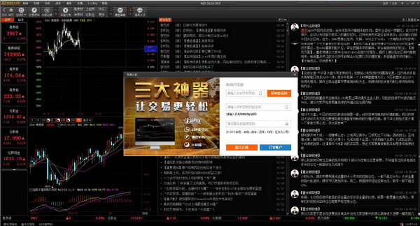 猎银大师行情分析系统下载1.0.0.1 官方版