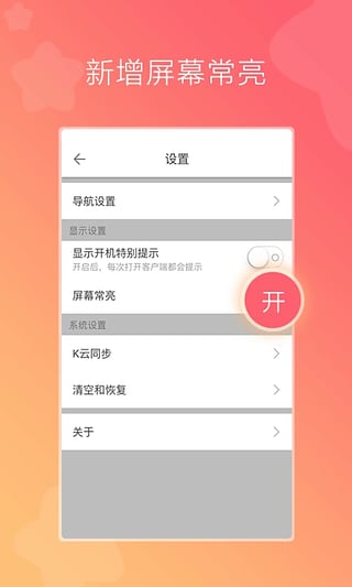 凯立德货车导航手机版v3.1.2 安卓版