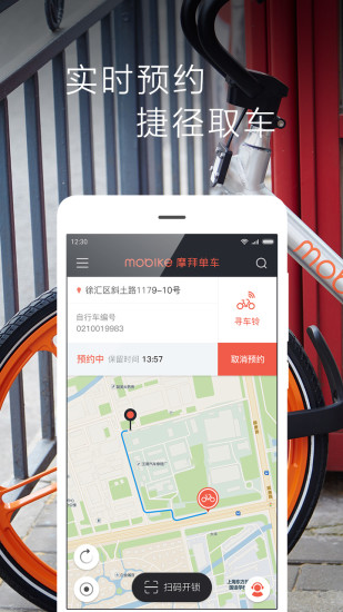 Ħݵmobikeٷv4.2.5 ׿