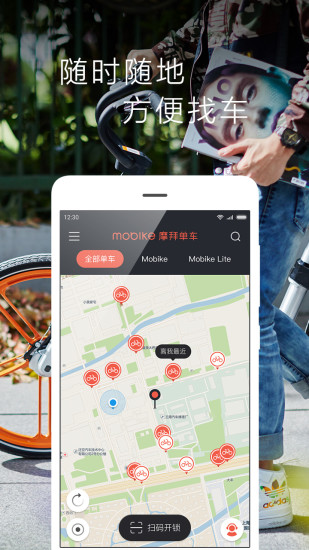 Ħݵmobikeٷv4.2.5 ׿