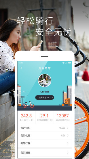 Ħݵmobikeٷv4.2.5 ׿