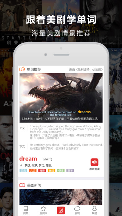 人人词典app苹果版下载v1.2.7 iPhone版