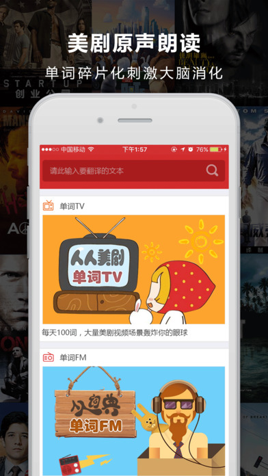 人人词典app苹果版下载v1.2.7 iPhone版