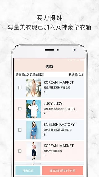 衣二三app安卓版下载v2.0.3 手机版