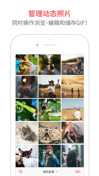 LivePix iOSv2.0.1 iphone/ipad