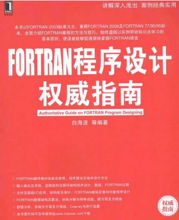 fortranZ(y)ԙ(qun)ָpdf