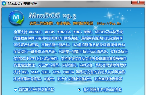 maxdos8ٷv9.3 pc