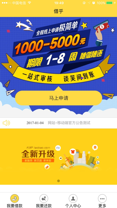 appƻv1.0.5 iPhone