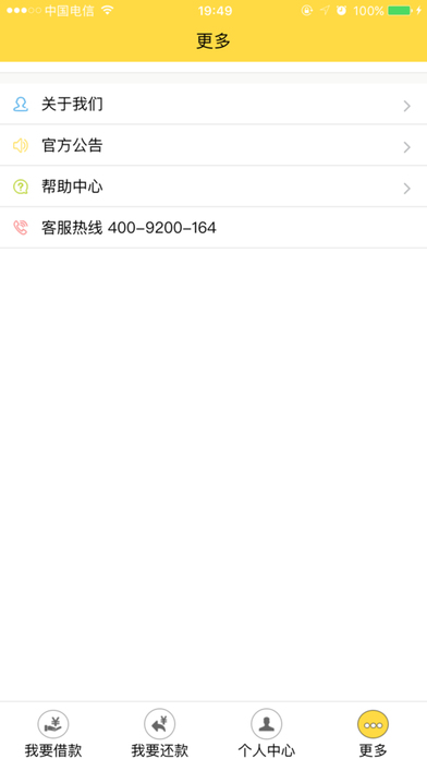 appƻv1.0.5 iPhone