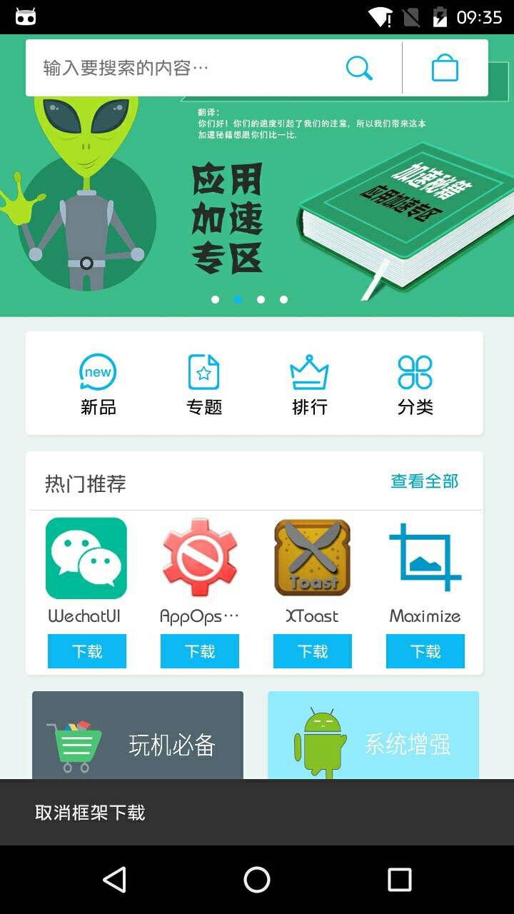 xposed̵ٷv1.21 ׿