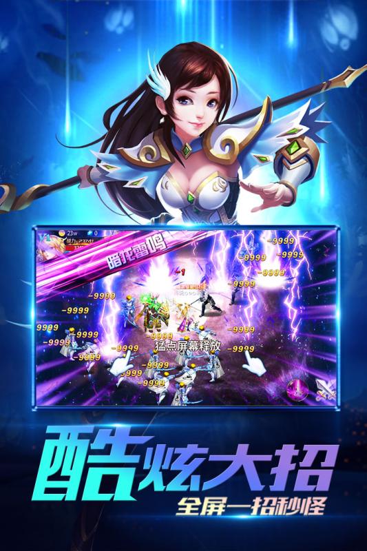 龙族契约手游电脑版下载v1.0.3 官方PC版