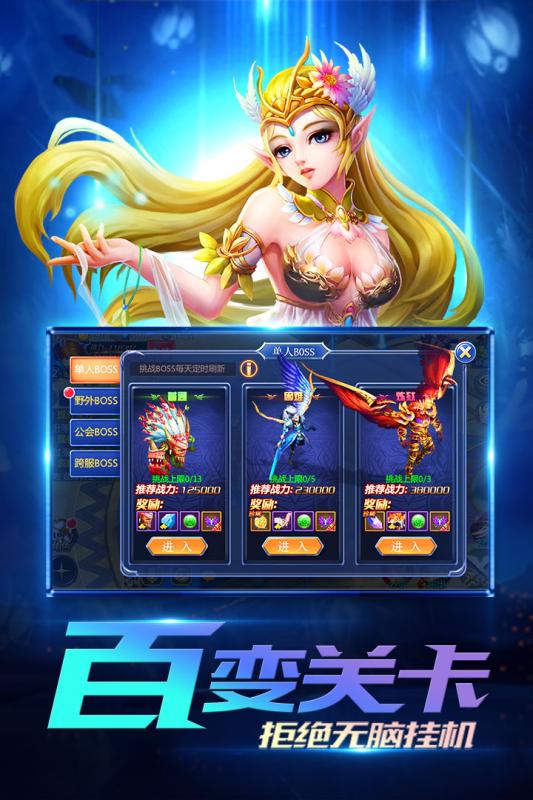 龙族契约手游vivo版下载v1.0.3 安卓版