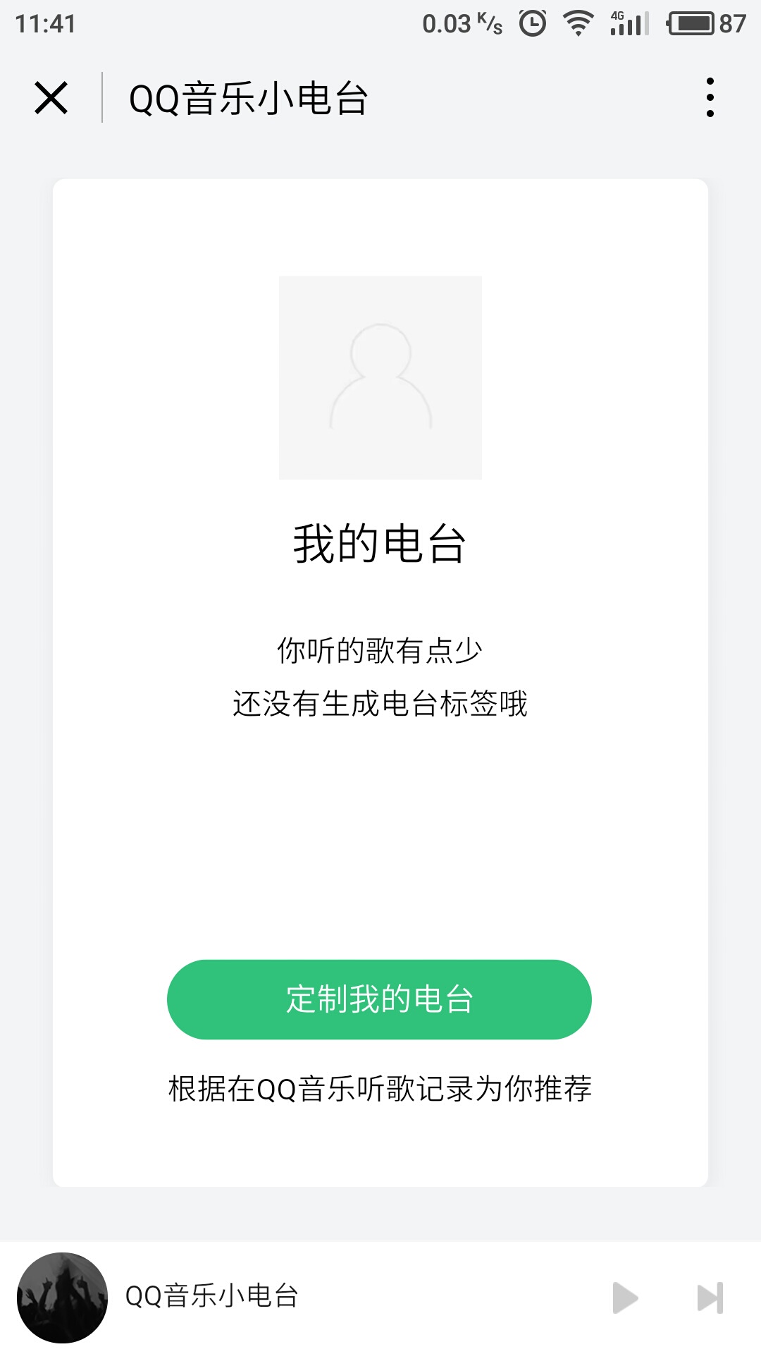 QQ音乐小电台微信小程序