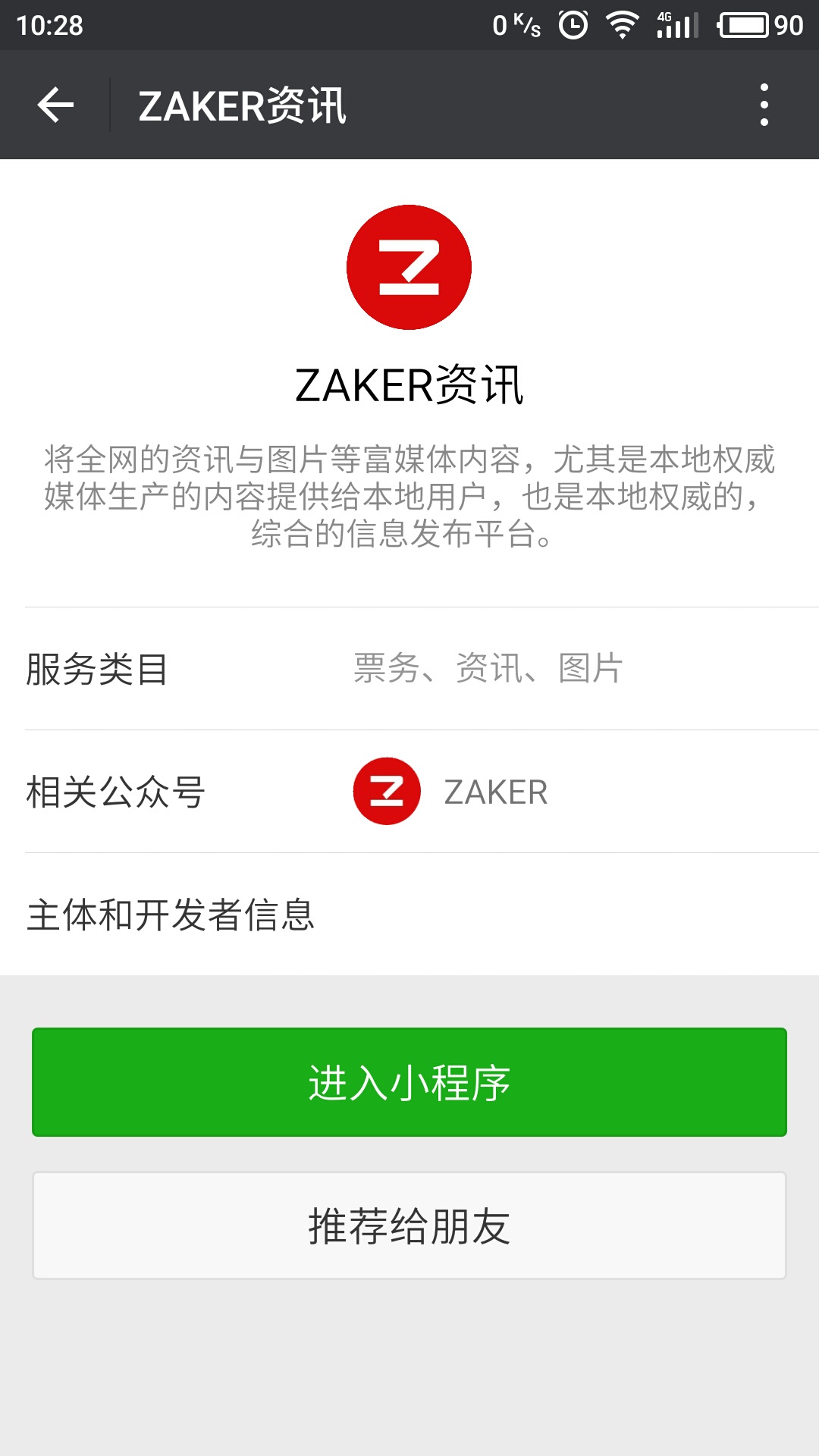 ZAKERѶ΢С