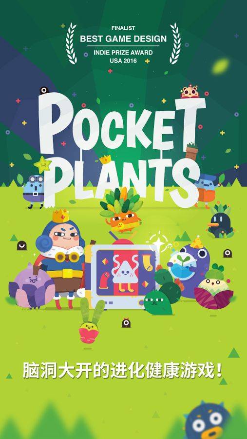 PocketPlants(ڴֲڹƽ)v2.0.6 ׿