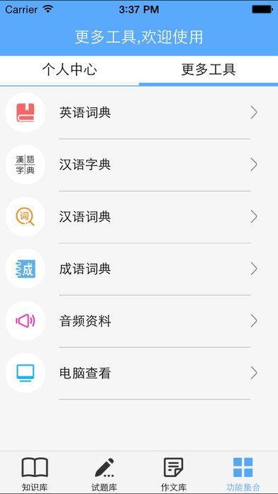 п䱳ƻٷv5.18.0 iphone