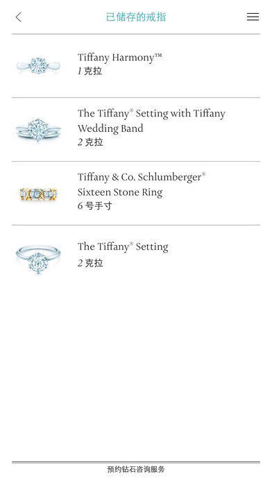 Engagement Ringsܽᶩappv4.4 ٷ