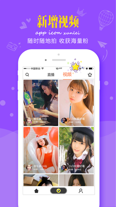 ѸHi(ԭѸֱ)iosv2.3.0 iPhone/iPad