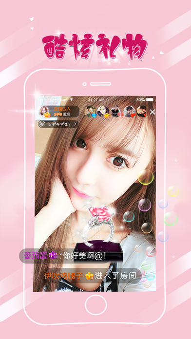 明月直播iOS版下载v1.0.0 iphone/ipad版