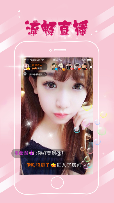 明月直播iOS版下载v1.0.0 iphone/ipad版