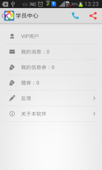 УѶͨappv2.0.3 ٷ׿