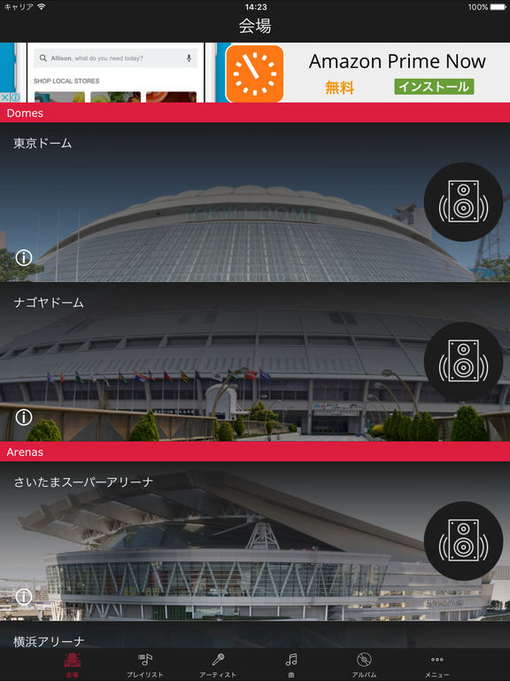 RealLiveiosv2.3.0 iphone/ipad