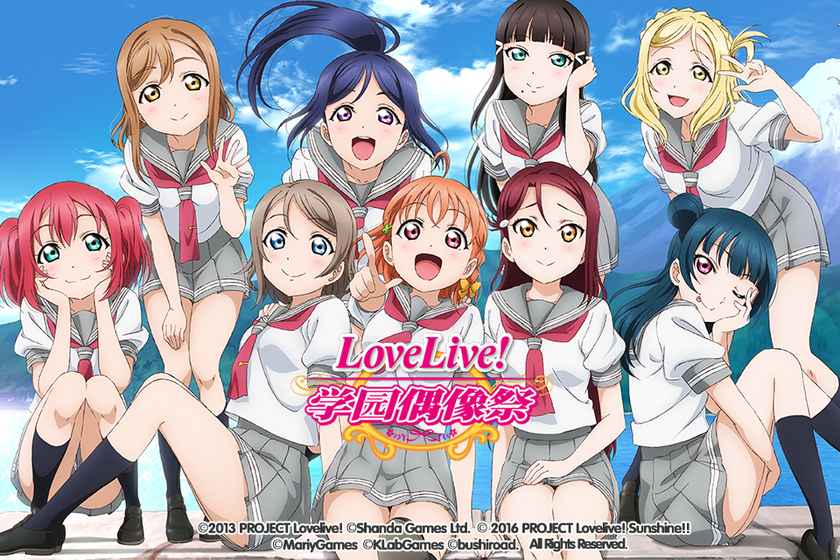 Lovelive!ѧ԰ż4.0v4.0 °