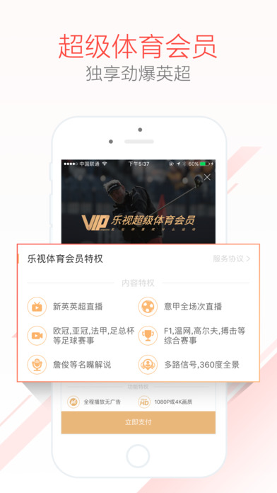 亚冠直播乐视体育app下载v3.5.2 最新版