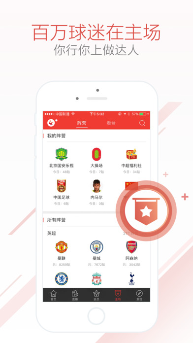 亚冠直播乐视体育app下载v3.5.2 最新版