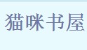 è鿨԰v1.0 ƽ