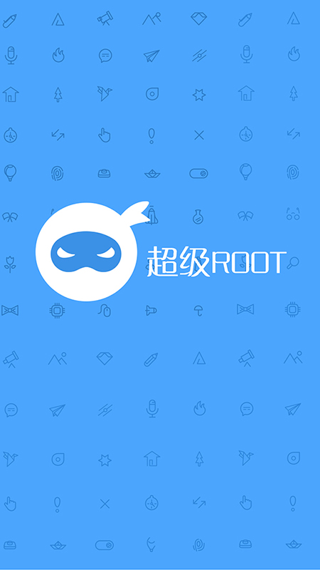 卓大师超级一键Root下载v6.3.7 手机版