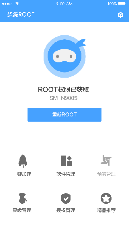 卓大师超级一键Root下载v6.3.7 手机版