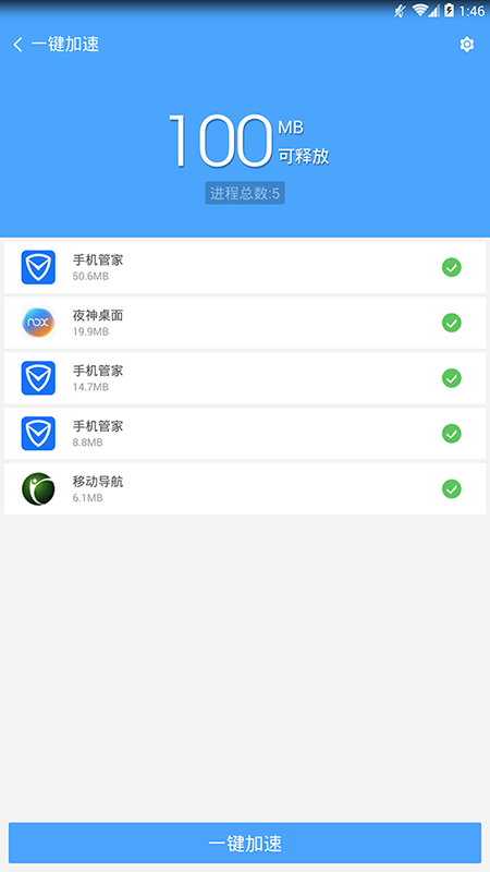 卓大师超级一键Root下载v6.3.7 手机版