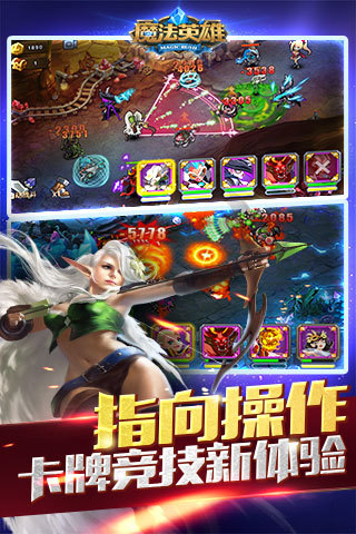 MR魔法英雄手游官方版下载v1.1.103 官方版