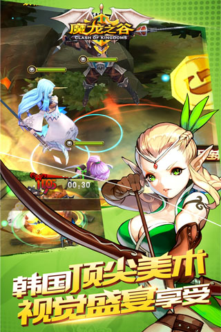 魔龙之谷公益服下载v1.0 破解版