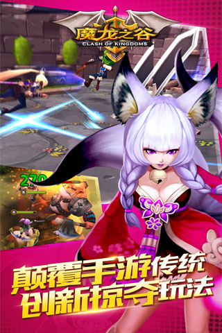 魔龙之谷公益服下载v1.0 破解版