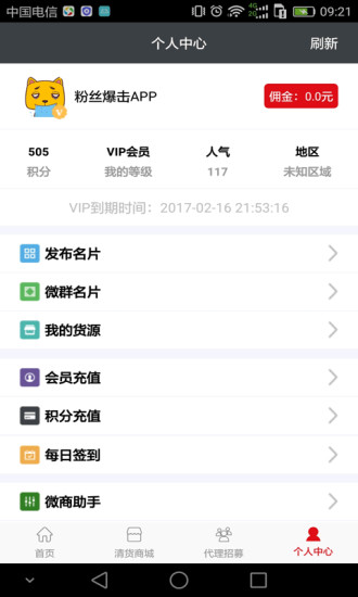 ˿APPv2.1.9 ׿