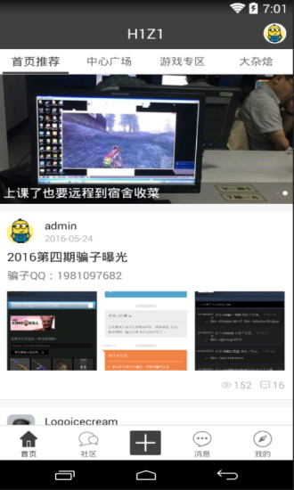 h1z1论坛中文网中国最新版v1.1 安卓版