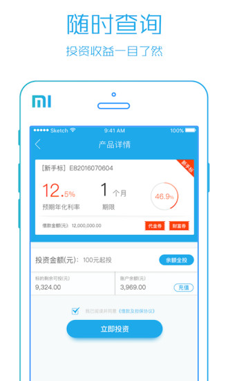 壹佰金融理财app下载v1.0.1 安卓版