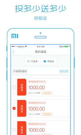 壹佰金融理财app下载v1.0.1 安卓版