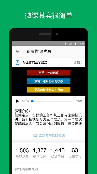 UMU互动平台手机版appv2.5.2.0 官方版