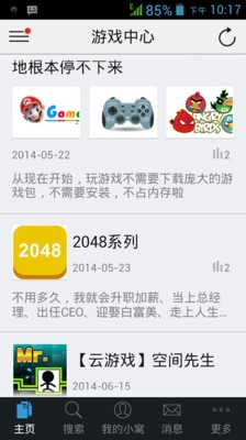 AC轻应用app下载v3.1.14 最新版