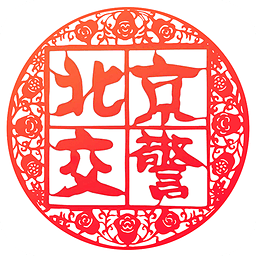 北京交警app手机版v2.9.6 安卓版