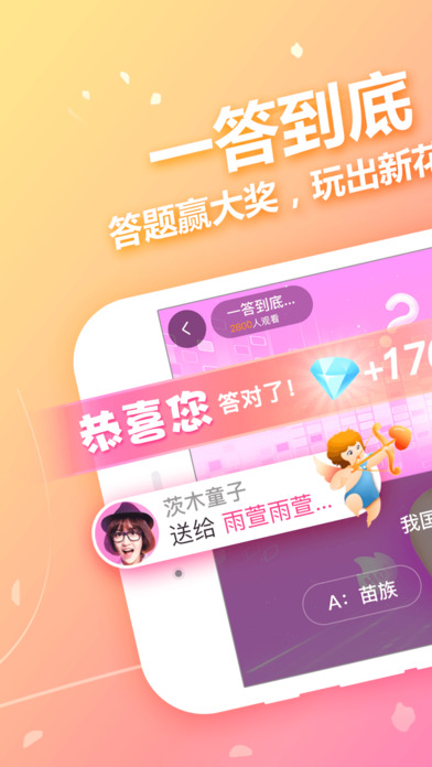 西皮直播iOS版下载v1.0.0 iphone/ipad版